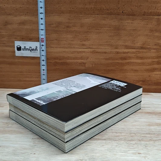 หนังสือ จากนี้ไปจะเป็นคาบวิชาจริยปรัชญา เล่ม 1-3 รูปที่ 4