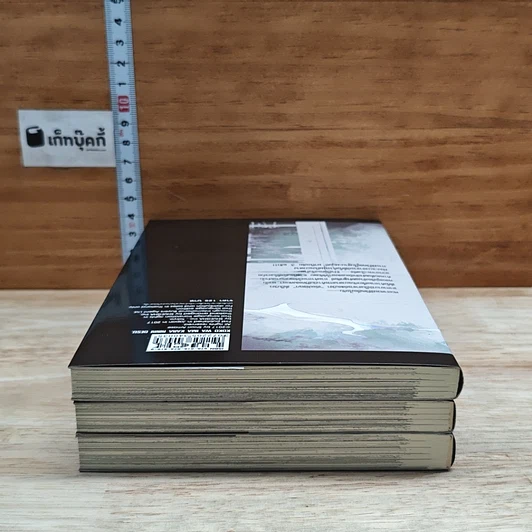 หนังสือ จากนี้ไปจะเป็นคาบวิชาจริยปรัชญา เล่ม 1-3 รูปที่ 5