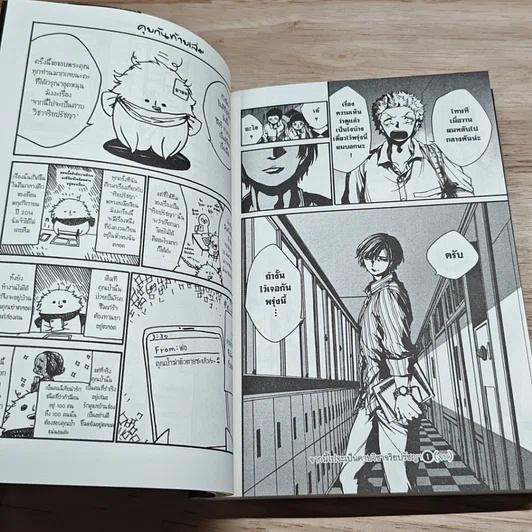 หนังสือ จากนี้ไปจะเป็นคาบวิชาจริยปรัชญา เล่ม 1-3 รูปที่ 8