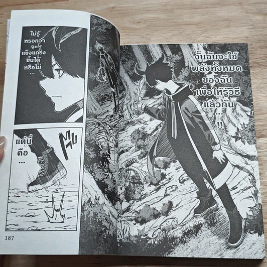 หนังสือ สงครามเลือดอสูร เล่ม 1-13 รูปที่ 7