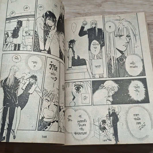 หนังสือ 2 หนุ่มขยุ้มหลังคา รูปที่ 7