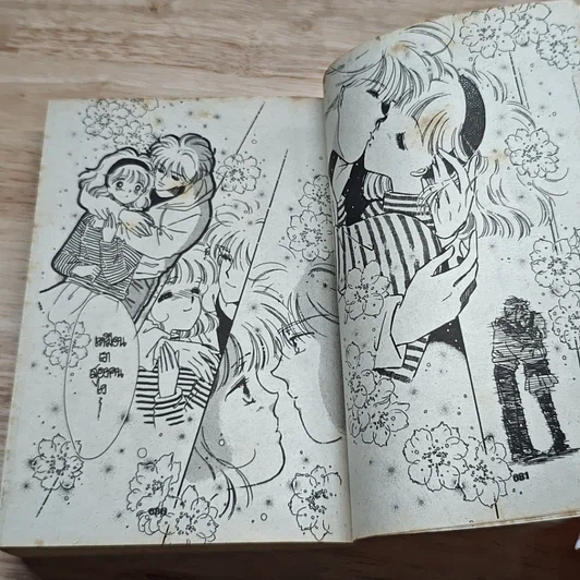 หนังสือ เชอร์รี่คนนี้ไง้ รูปที่ 8