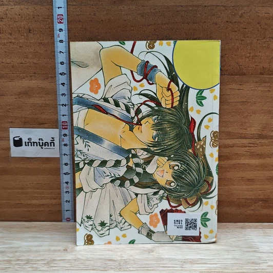 หนังสือ ตำนานรักบาซิลิส รูปที่ 2