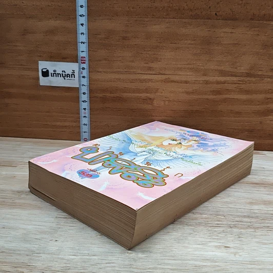 หนังสือ ตำนานรักบาซิลิส รูปที่ 4