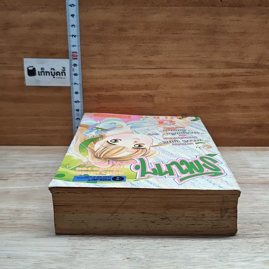 หนังสือ รักเบาๆ สาวลูกครึ่ง รูปที่ 5