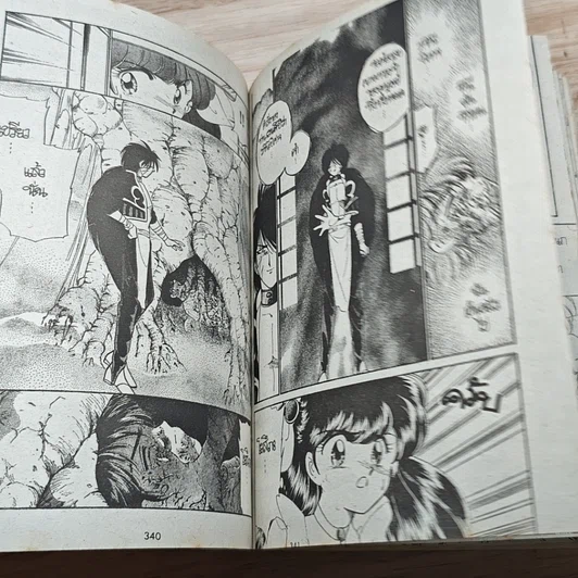 หนังสือ นางฟ้าจำแลง รูปที่ 7