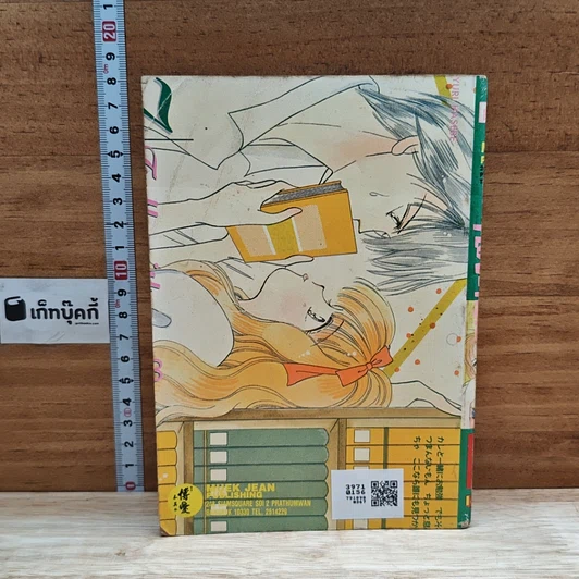 หนังสือ อาจารย์ที่รัก I LOVE HER เล่มเดียวจบ รูปที่ 2