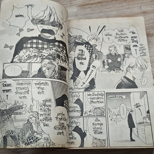 หนังสือ อาจารย์ที่รัก I LOVE HER เล่มเดียวจบ รูปที่ 6