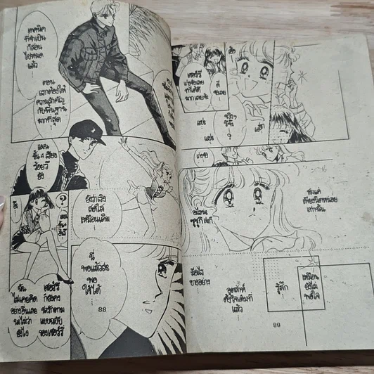 หนังสือ สู่ทางฝันบนลานรัก รูปที่ 7