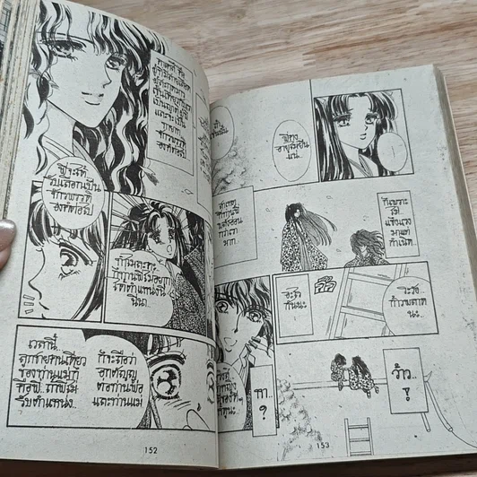 หนังสือ มารรัก รูปที่ 7