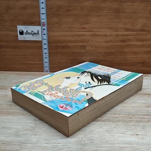 หนังสือ รักแรกใต้เงาจันทร์ รูปที่ 4