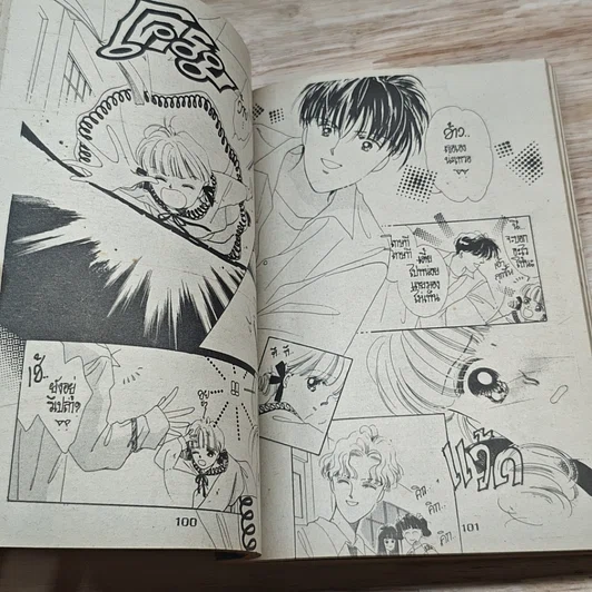 หนังสือ Wonder Love วันเดอร์เลิฟ รูปที่ 7