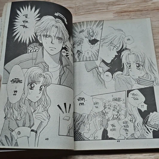 หนังสือ รักอีนุงตุงนัง รูปที่ 7