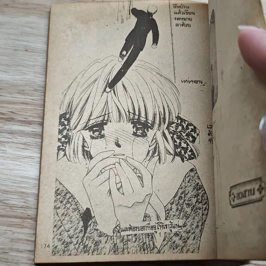 หนังสือ ปิ๊งรักใน L.A. รูปที่ 8