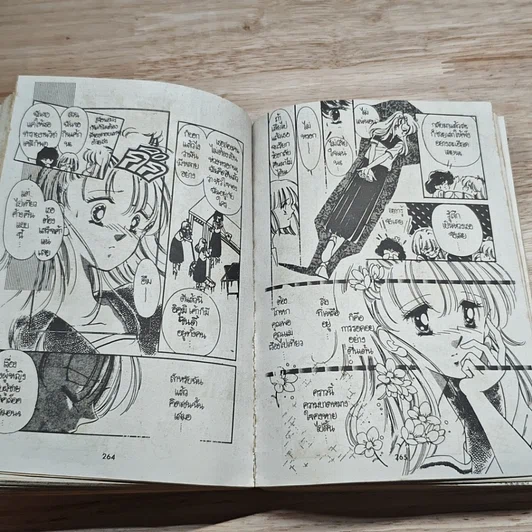 หนังสือ รักเธอนั้น 1,000% รูปที่ 8