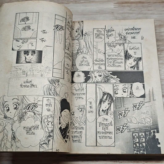 หนังสือ ด้วยปีกแห่งรัก รูปที่ 7