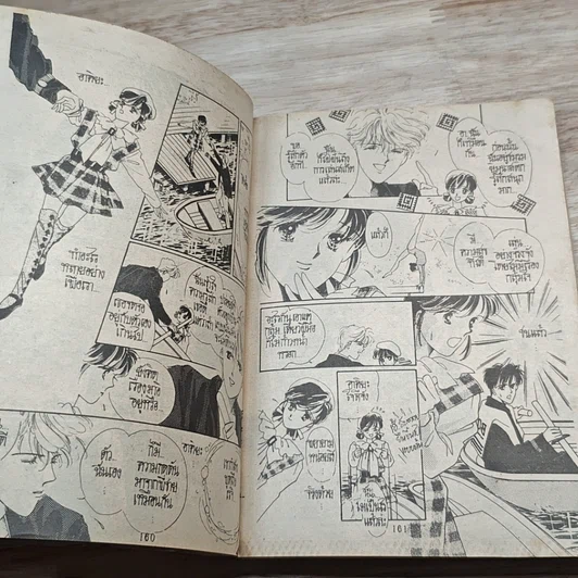 หนังสือ หัวใจรักข้ามแดน รูปที่ 8