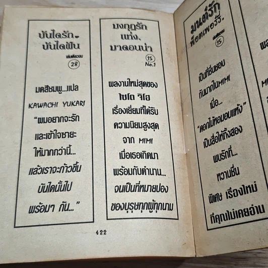 หนังสือ หัวใจรักข้ามแดน รูปที่ 9