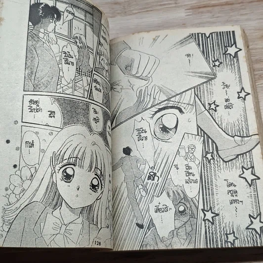 หนังสือ หมากฝรั่งรสส้ม รูปที่ 7