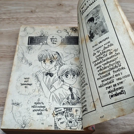 หนังสือ หมากฝรั่งรสส้ม รูปที่ 8