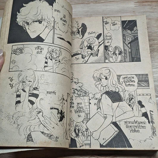 หนังสือ รักเธอหมดหัวใจ รูปที่ 7