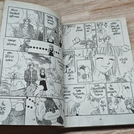 หนังสือ เมื่อ 4 หนุ่มมารุมรัก รูปที่ 7