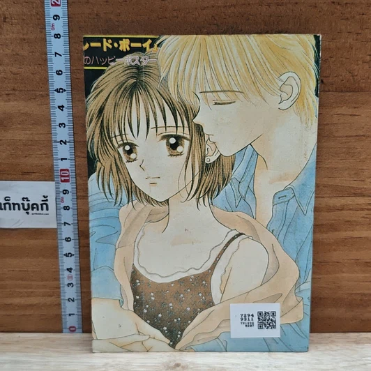 หนังสือ รักนี้มิเลือนจากใจ รูปที่ 2