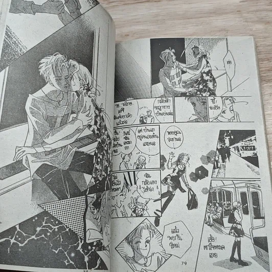 หนังสือ รักนี้มิเลือนจากใจ รูปที่ 7