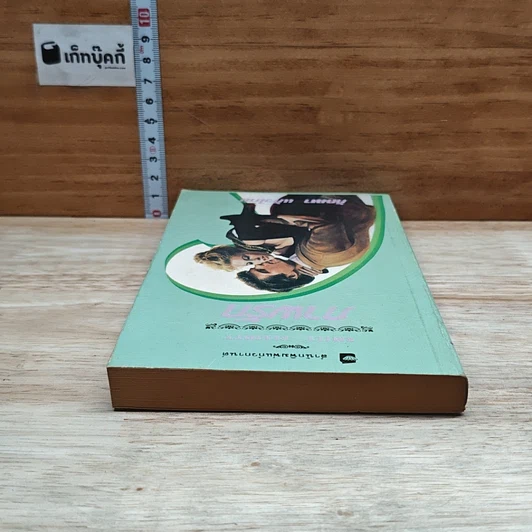 หนังสือ นิยายโรมานซ์ ภาพรัก รูปที่ 5