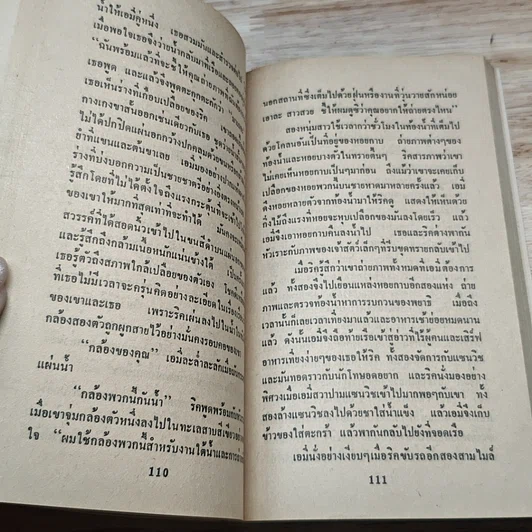 หนังสือ นิยายโรมานซ์ ภาพรัก รูปที่ 7