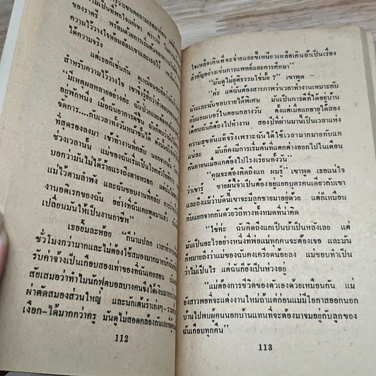 หนังสือ นิยายโรมานซ์ เงือกน้อย รูปที่ 7