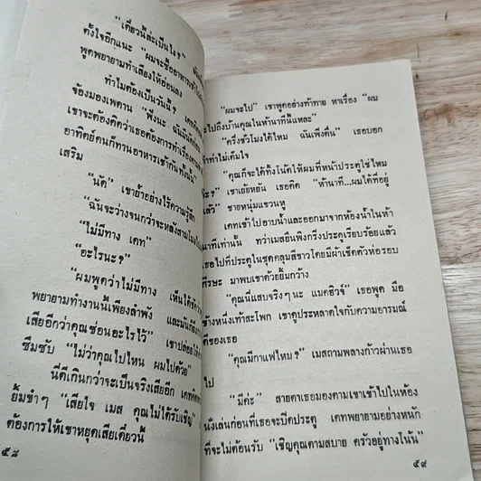 หนังสือ นิยายโรมานซ์ เหยี่ยวสาวจอมแก่น รูปที่ 7