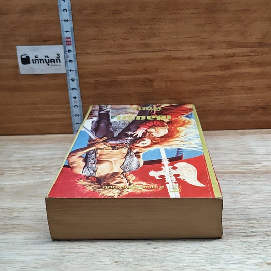 หนังสือ นิยายโรมานซ์ เชลยรัก รูปที่ 5