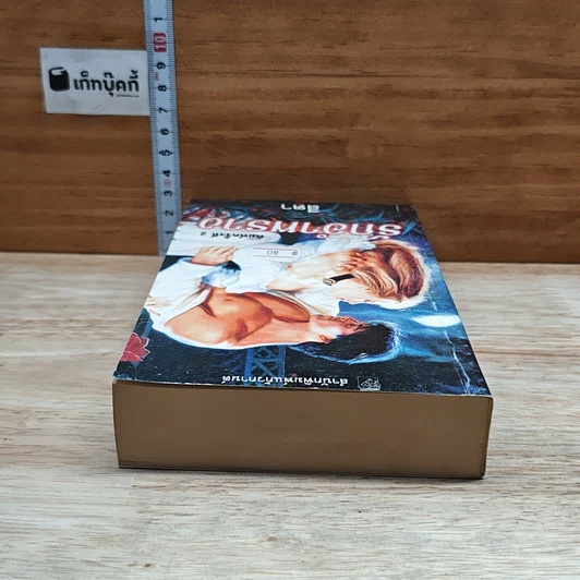 หนังสือ นิยายโรมานซ์ รักอำพราง รูปที่ 5
