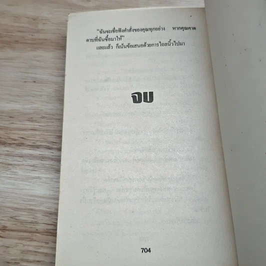 หนังสือ นิยายโรมานซ์ โรมันรัญจวน รูปที่ 7