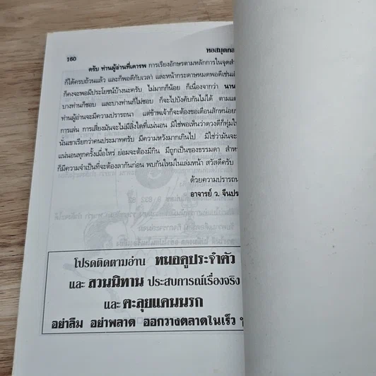 หนังสือ ทำนายฝัน บันดาลโชค รูปที่ 9