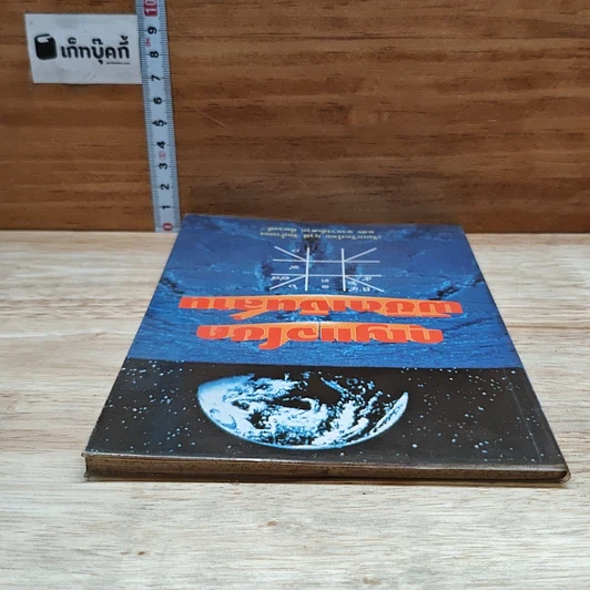 หนังสือ กุญแจโชค พิชิตเงินล้าน รูปที่ 5