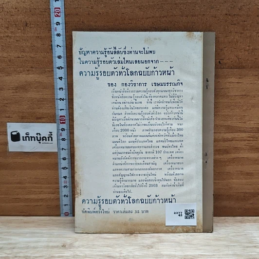 หนังสือ กลเม็ดหมอดู รูปที่ 2