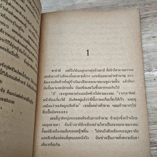 หนังสือ ทางรัก รูปที่ 6