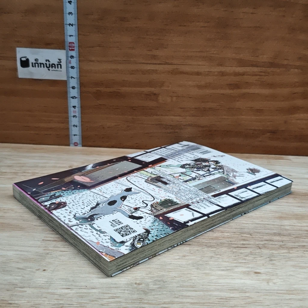 หนังสือ ให้สายลมโอบใจ เล่ม 3 รูปที่ 4