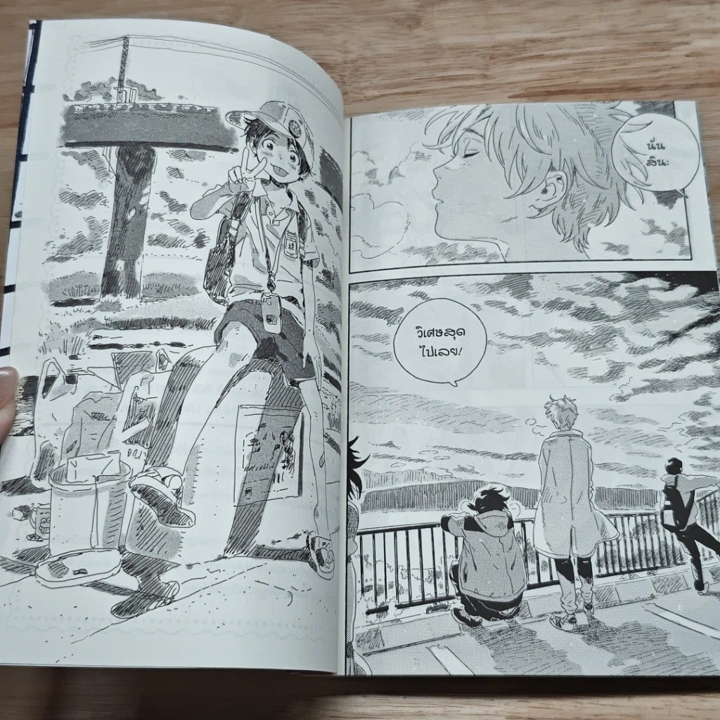 หนังสือ ให้สายลมโอบใจ เล่ม 3 รูปที่ 8