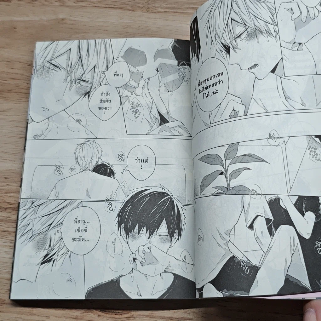 หนังสือ ถ้าไม่ใช่รักจะเรียกว่าอะไร รูปที่ 7