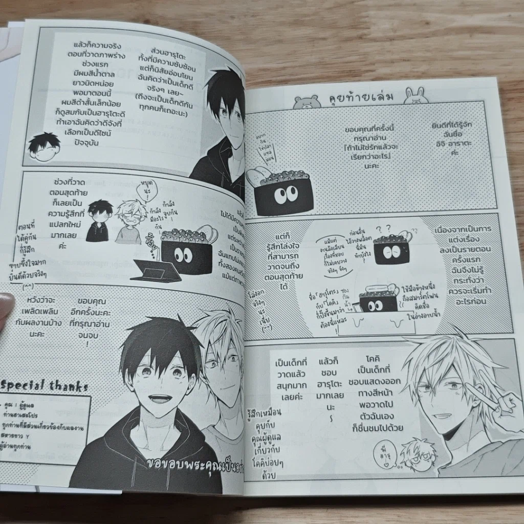 หนังสือ ถ้าไม่ใช่รักจะเรียกว่าอะไร รูปที่ 9
