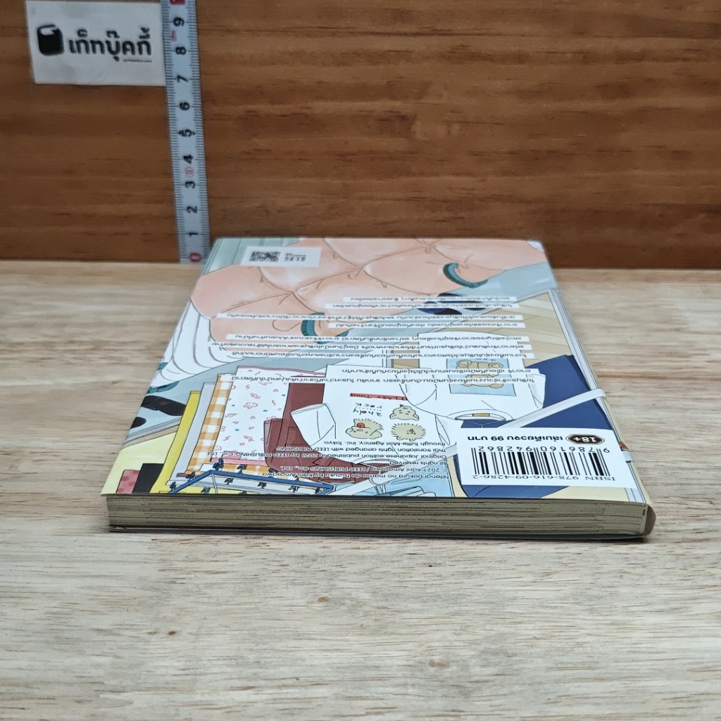 หนังสือ เส้นทางรักฉบับคนต่างขั้ว รูปที่ 5