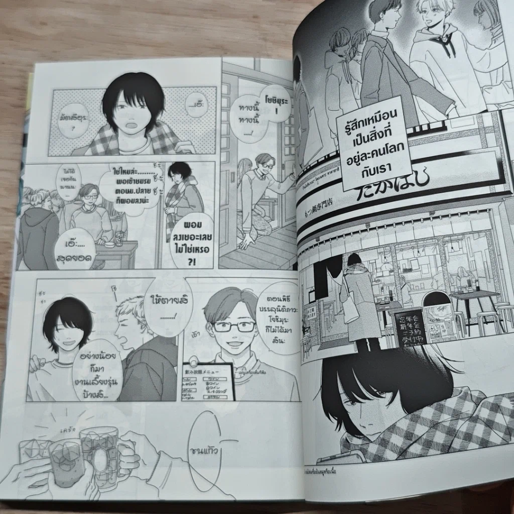 หนังสือ เส้นทางรักฉบับคนต่างขั้ว รูปที่ 6