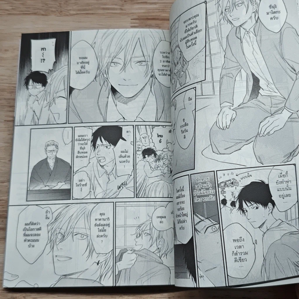 หนังสือ นายคือเพื่อนรักของหัวใจ รูปที่ 7