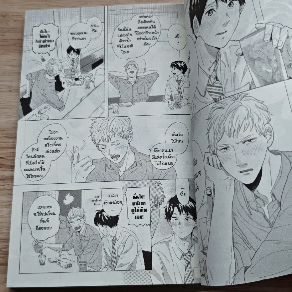 หนังสือ Crazy Neighbor เพื่อนบ้านตัวป่วน ขอกวนหัวใจ รูปที่ 7