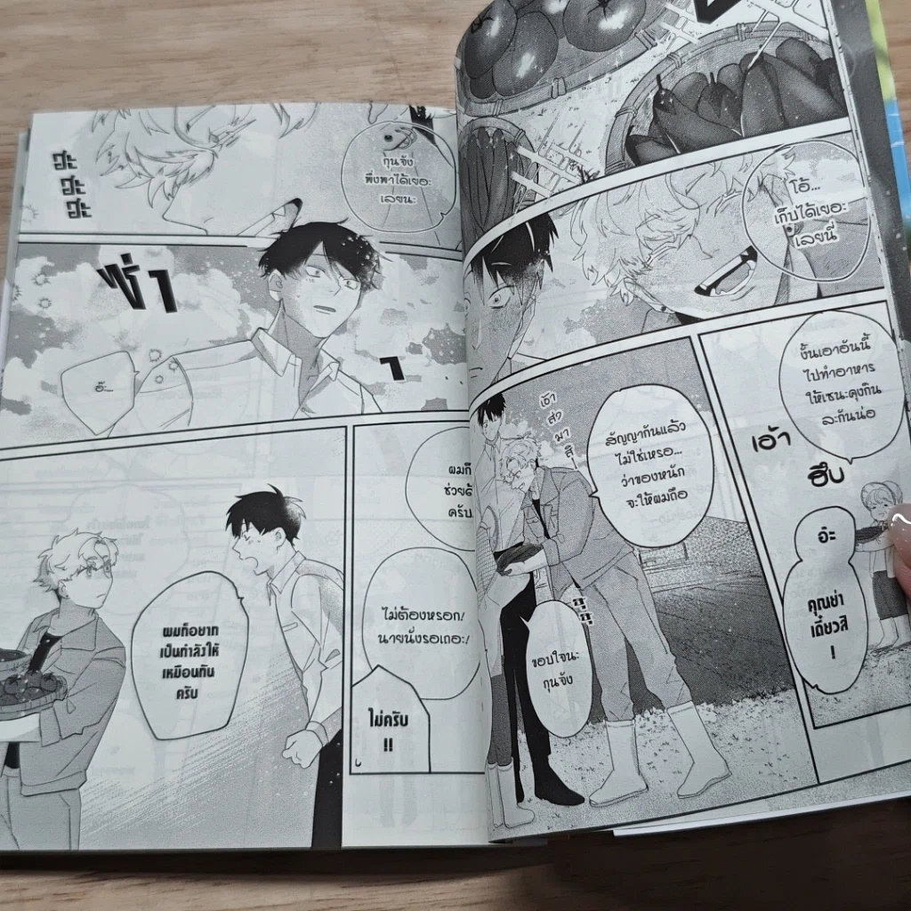 หนังสือ ฤดูร้อนนี้มีเพียงเธอ รูปที่ 7