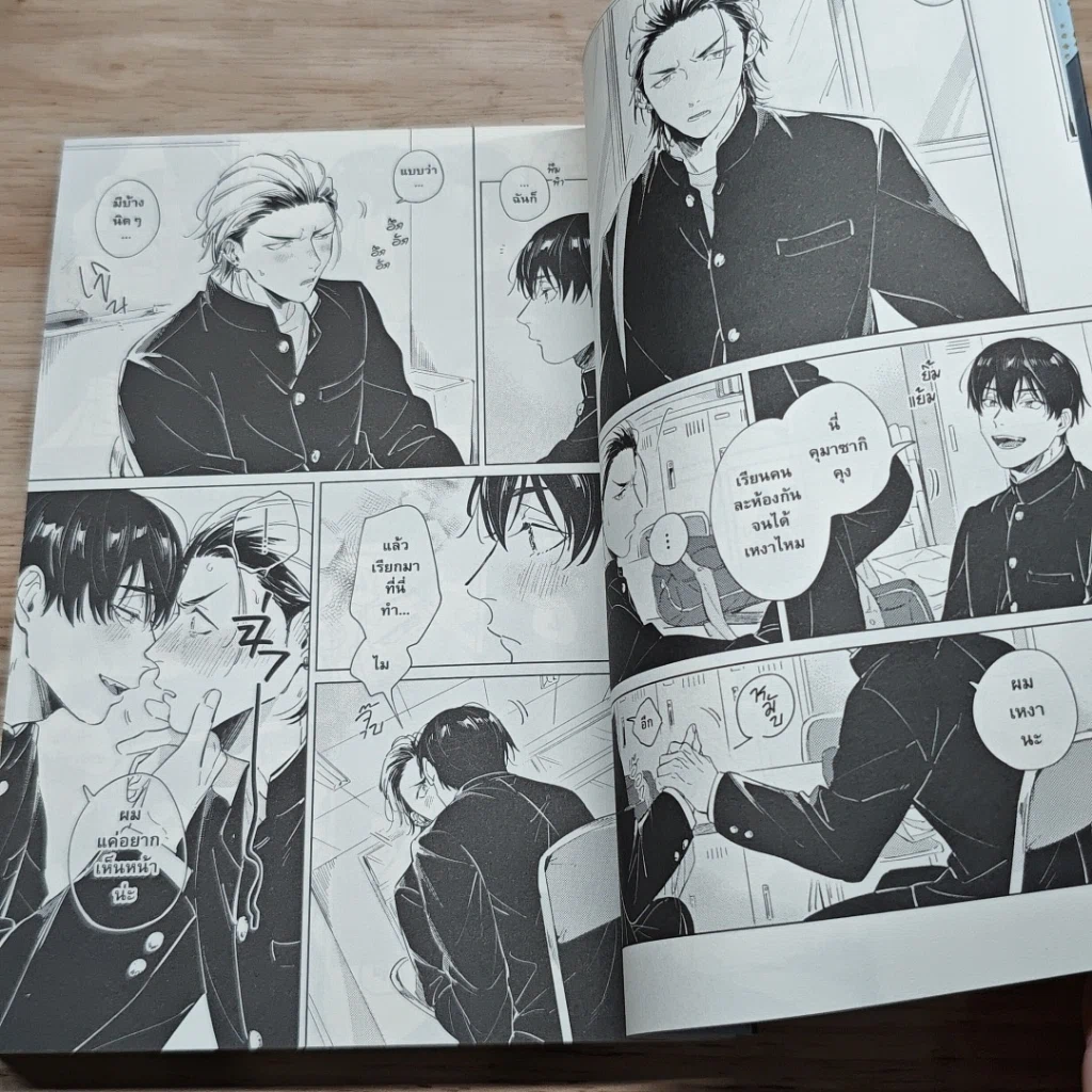 หนังสือ เทราโนะคุงกับคุมาซากิคุง รูปที่ 7