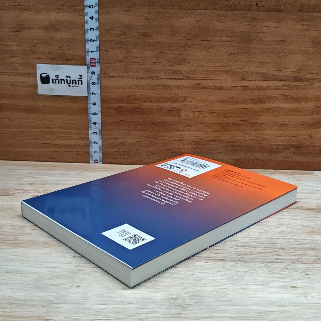 หนังสือ ลาก่อน เอริ รูปที่ 4